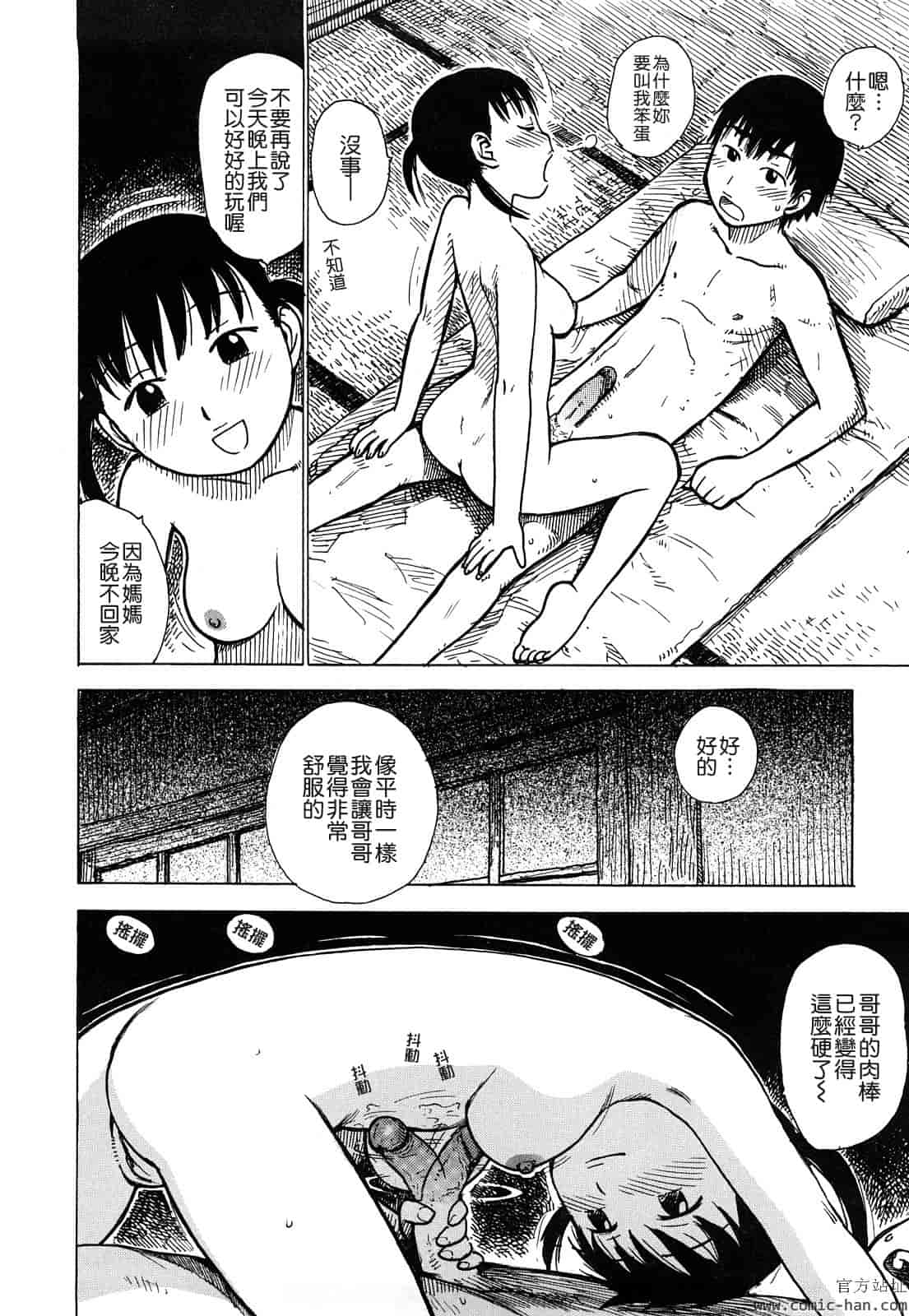 汉化版-[かるま龍狼] 艶ママ [貪狼閣]_第2集