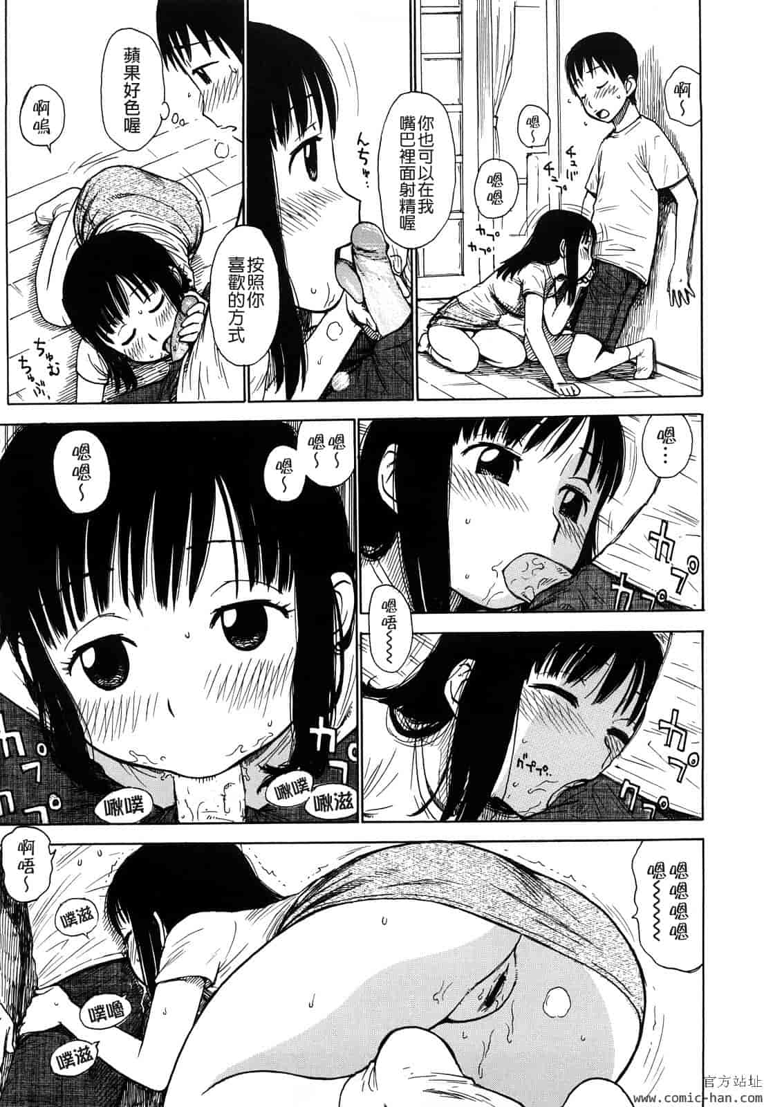 汉化版-[かるま龍狼] 艶ママ [貪狼閣]_第2集