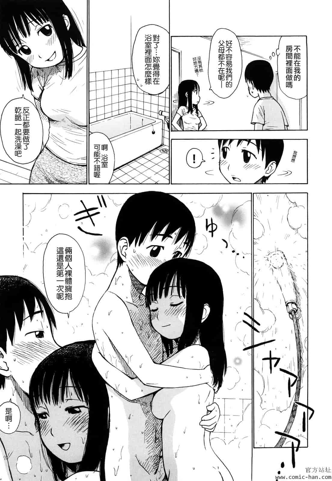 汉化版-[かるま龍狼] 艶ママ [貪狼閣]_第3集