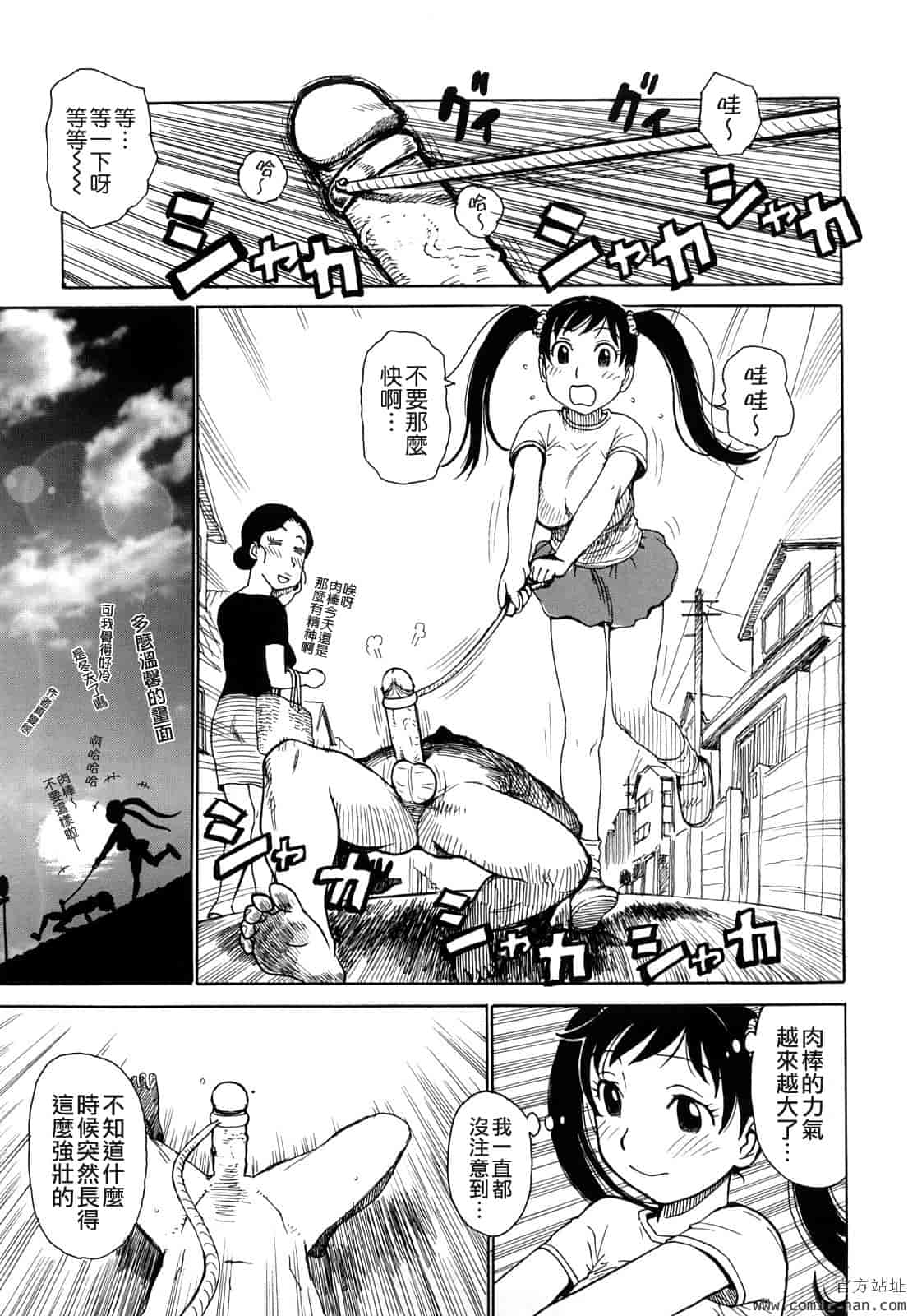 汉化版-[かるま龍狼] 艶ママ [貪狼閣]_第4集