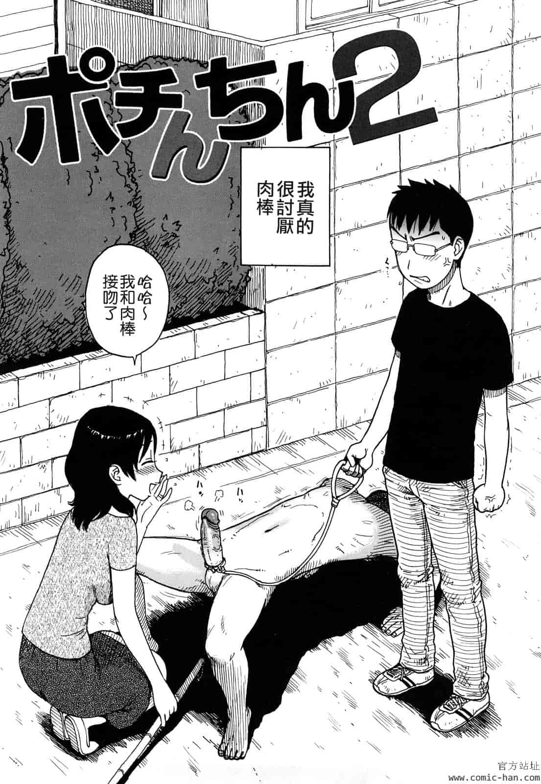 汉化版-[かるま龍狼] 艶ママ [貪狼閣]_第4集