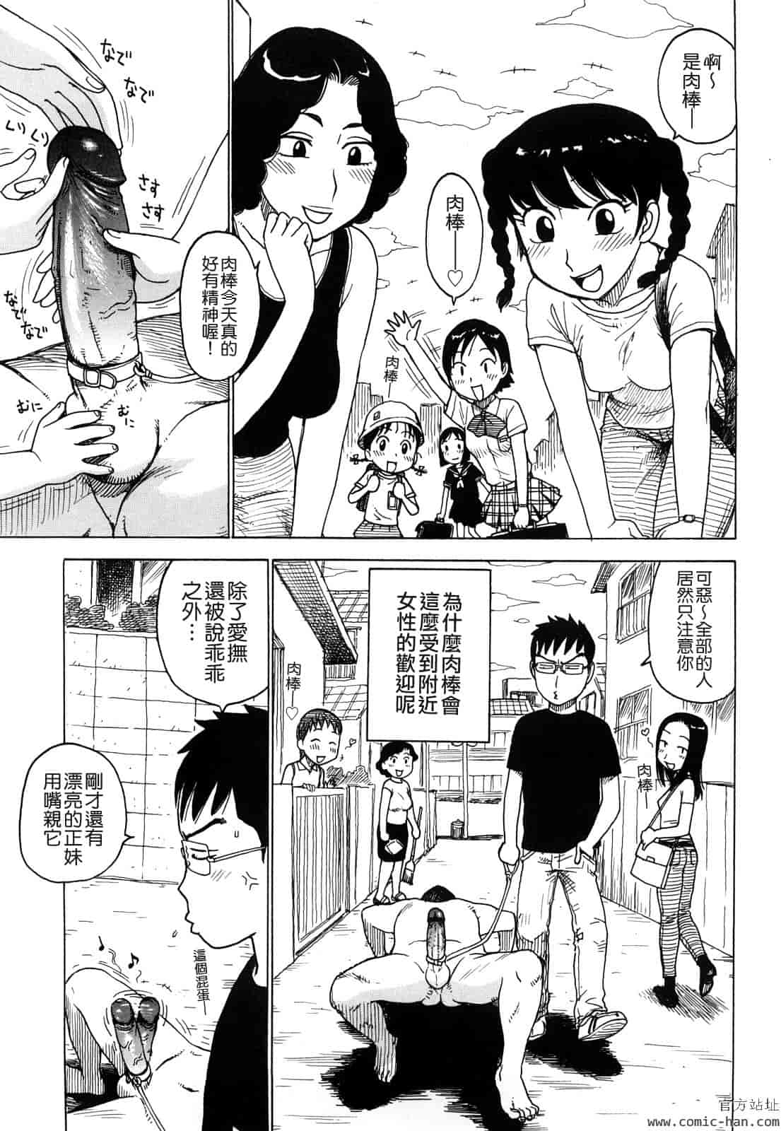 汉化版-[かるま龍狼] 艶ママ [貪狼閣]_第4集