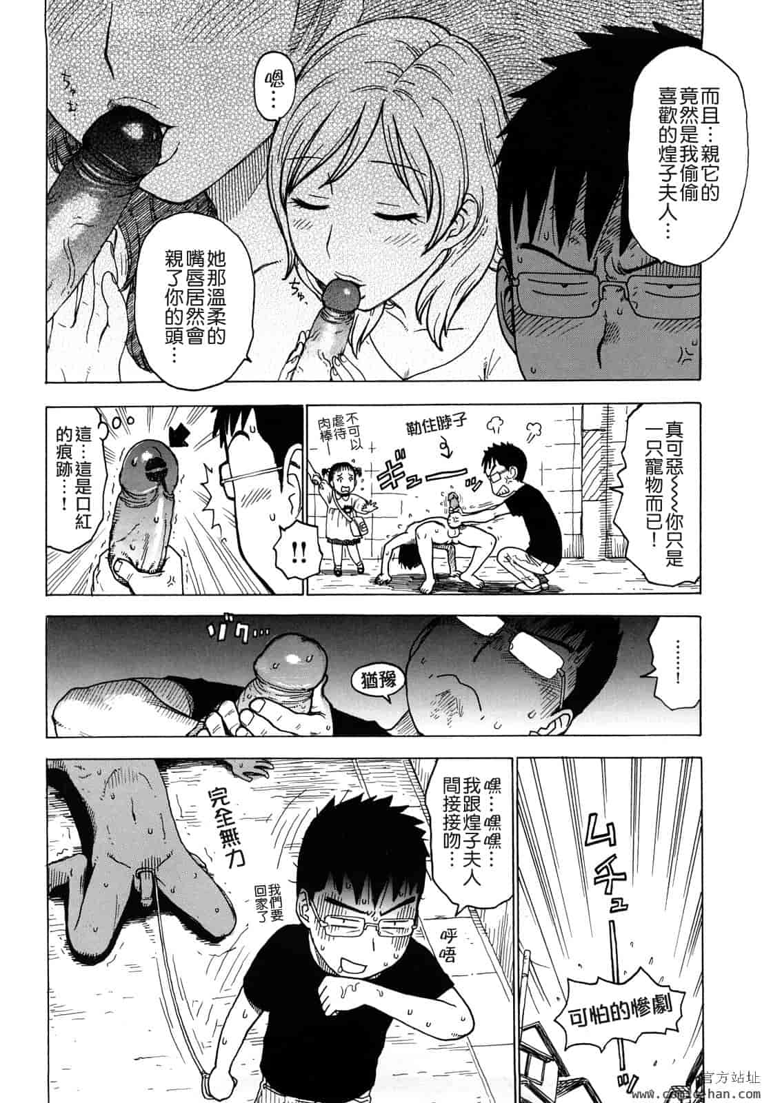 汉化版-[かるま龍狼] 艶ママ [貪狼閣]_第4集