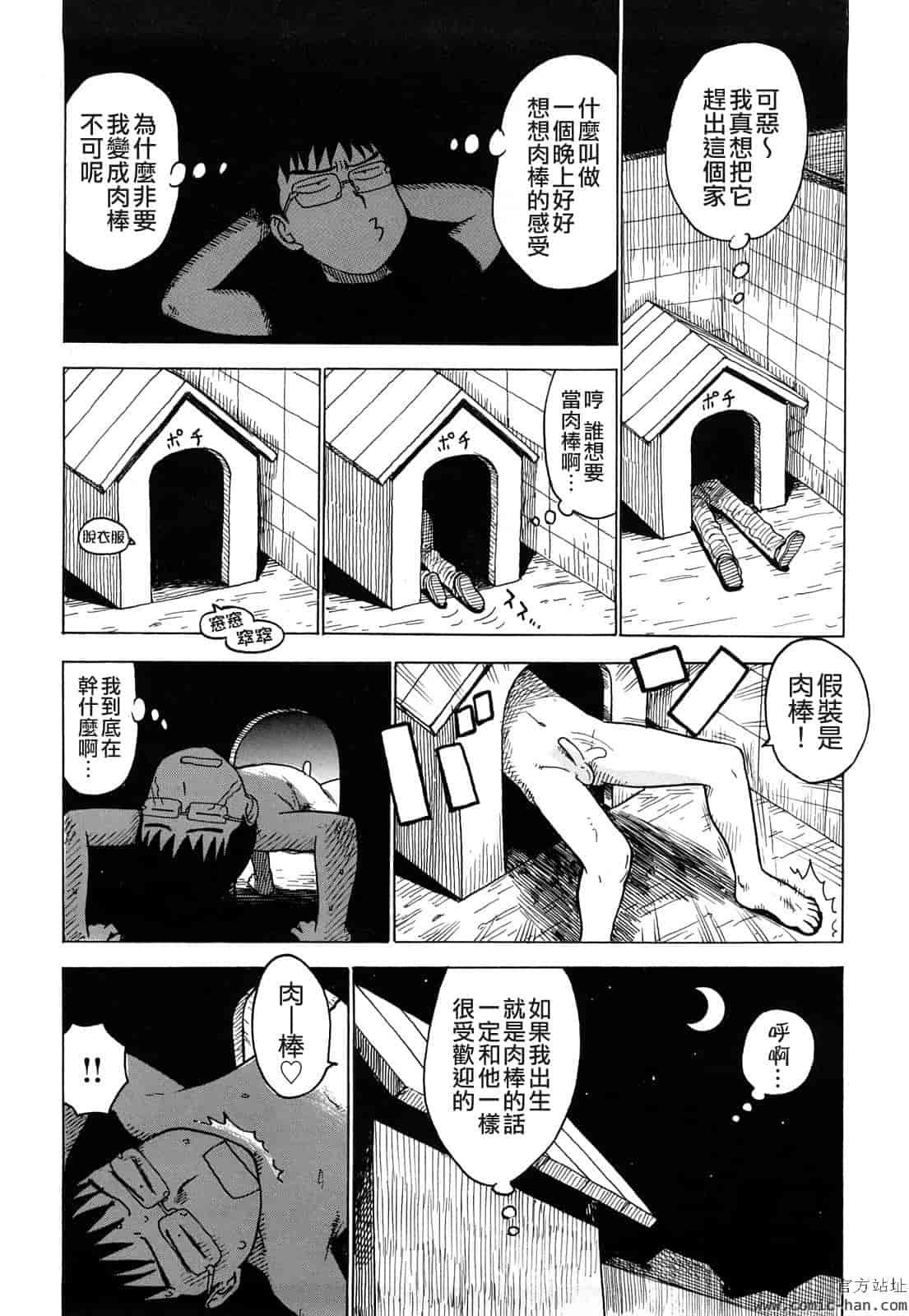 汉化版-[かるま龍狼] 艶ママ [貪狼閣]_第4集