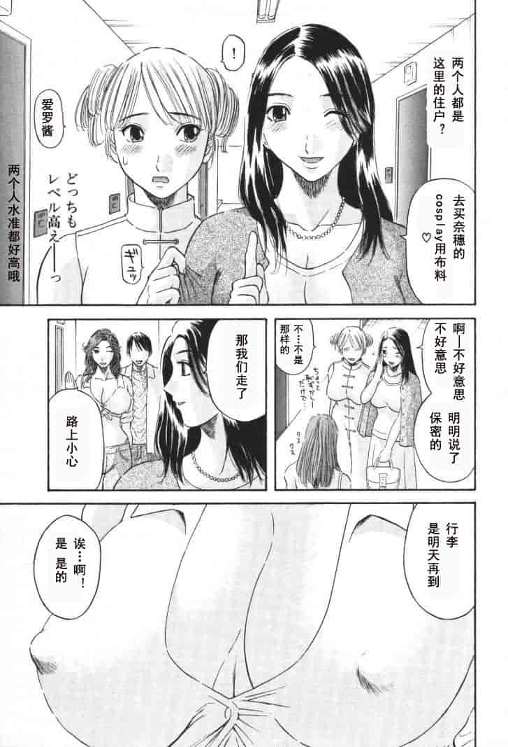 汉化版-[かわもりみさき] 極楽レディース vol.01 禁断編 [乐乐个人单行本渣汉化]_第1集