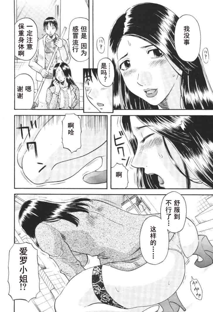 汉化版-[かわもりみさき] 極楽レディース vol.01 禁断編 [乐乐个人单行本渣汉化]_第5集