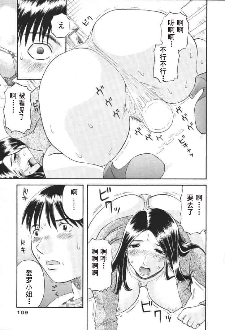 汉化版-[かわもりみさき] 極楽レディース vol.01 禁断編 [乐乐个人单行本渣汉化]_第5集