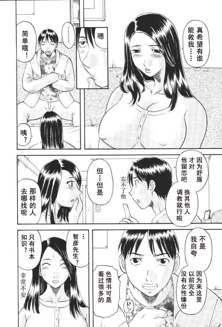 汉化版-[かわもりみさき] 極楽レディース vol.01 禁断編 [乐乐个人单行本渣汉化]_第5集