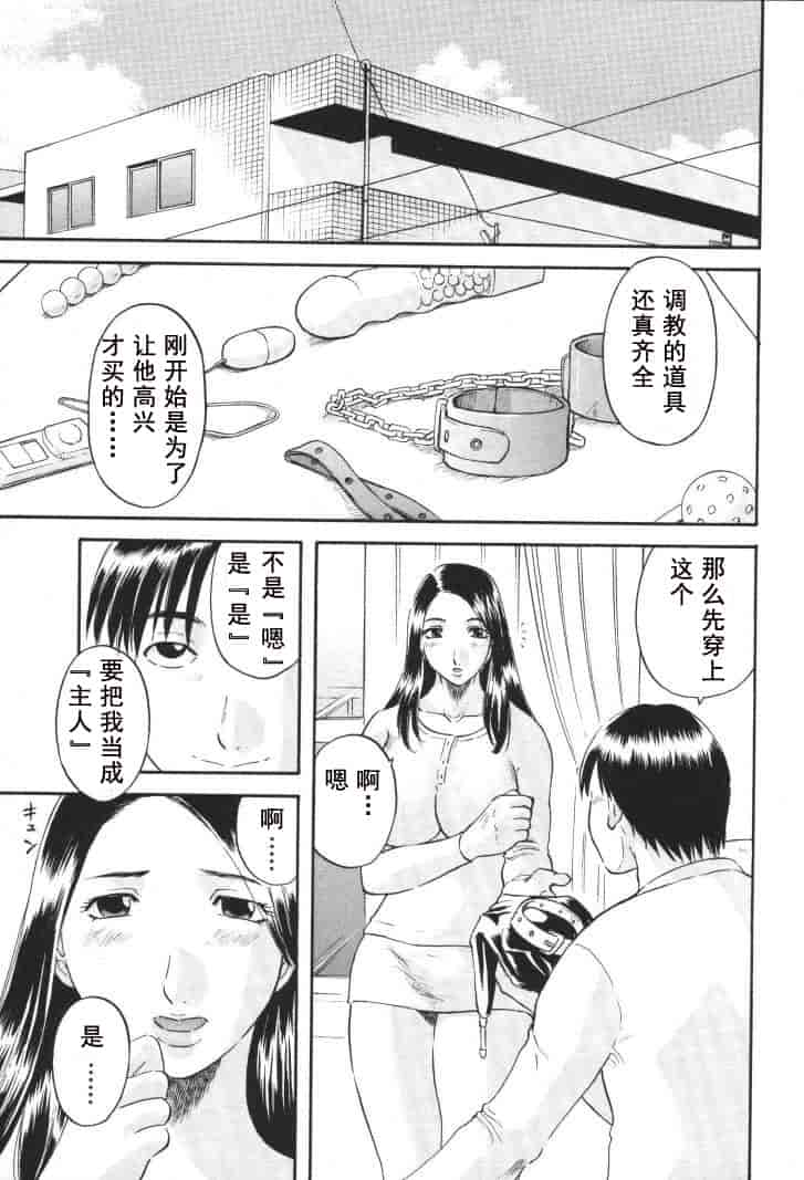 汉化版-[かわもりみさき] 極楽レディース vol.01 禁断編 [乐乐个人单行本渣汉化]_第5集