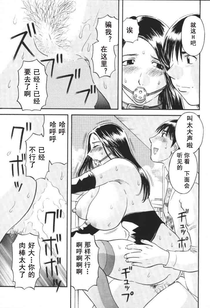 汉化版-[かわもりみさき] 極楽レディース vol.01 禁断編 [乐乐个人单行本渣汉化]_第5集