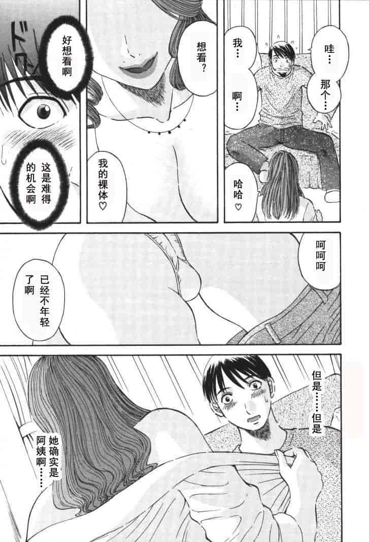 汉化版-[かわもりみさき] 極楽レディース vol.01 禁断編 [乐乐个人单行本渣汉化]_第1集