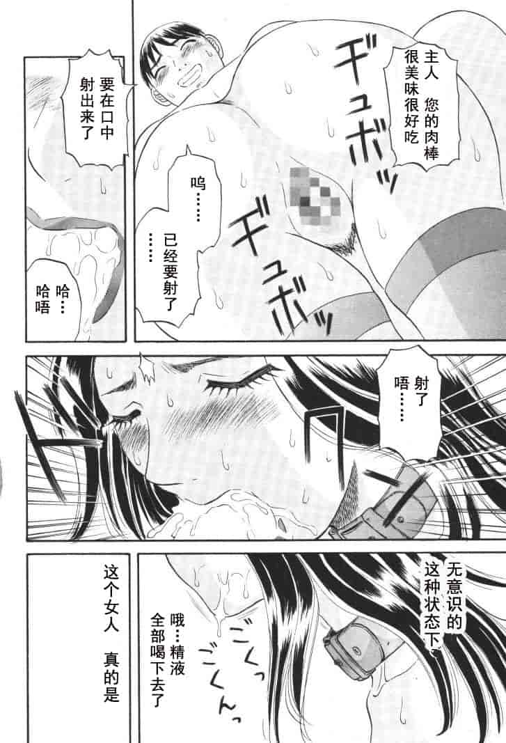 汉化版-[かわもりみさき] 極楽レディース vol.01 禁断編 [乐乐个人单行本渣汉化]_第5集