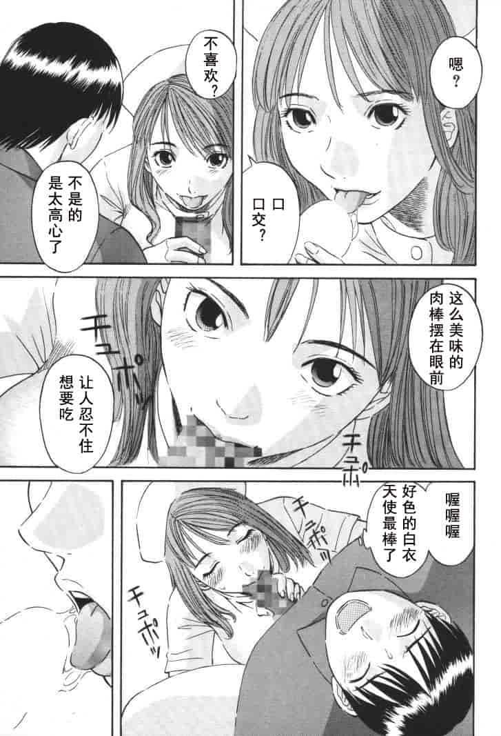 汉化版-[かわもりみさき] 極楽レディース vol.01 禁断編 [乐乐个人单行本渣汉化]_第6集