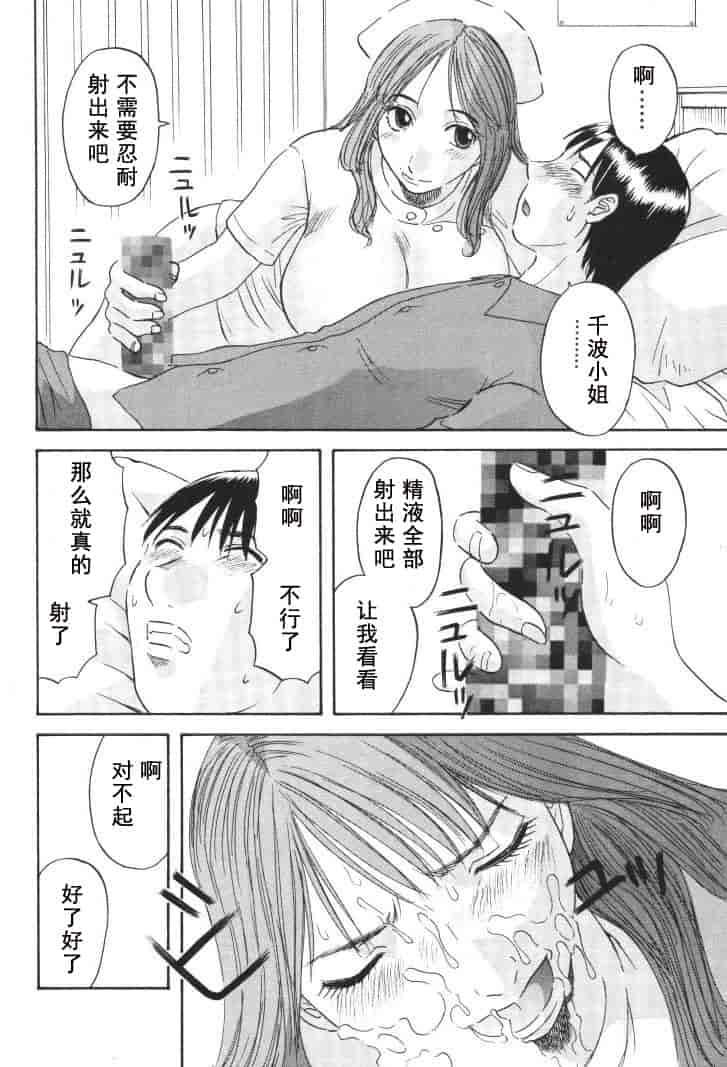 汉化版-[かわもりみさき] 極楽レディース vol.01 禁断編 [乐乐个人单行本渣汉化]_第6集