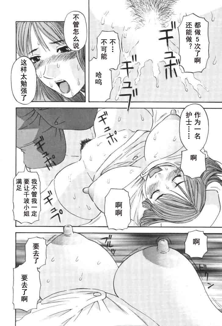 汉化版-[かわもりみさき] 極楽レディース vol.01 禁断編 [乐乐个人单行本渣汉化]_第6集