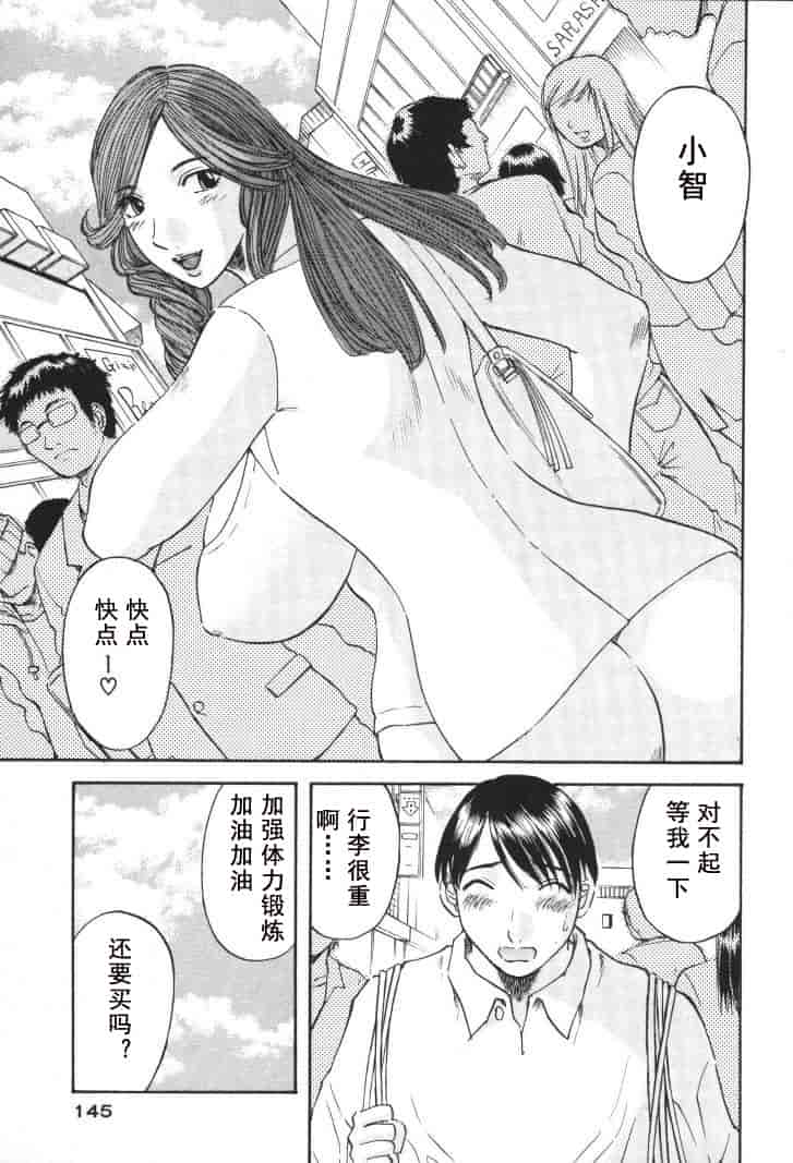 汉化版-[かわもりみさき] 極楽レディース vol.01 禁断編 [乐乐个人单行本渣汉化]_第6集