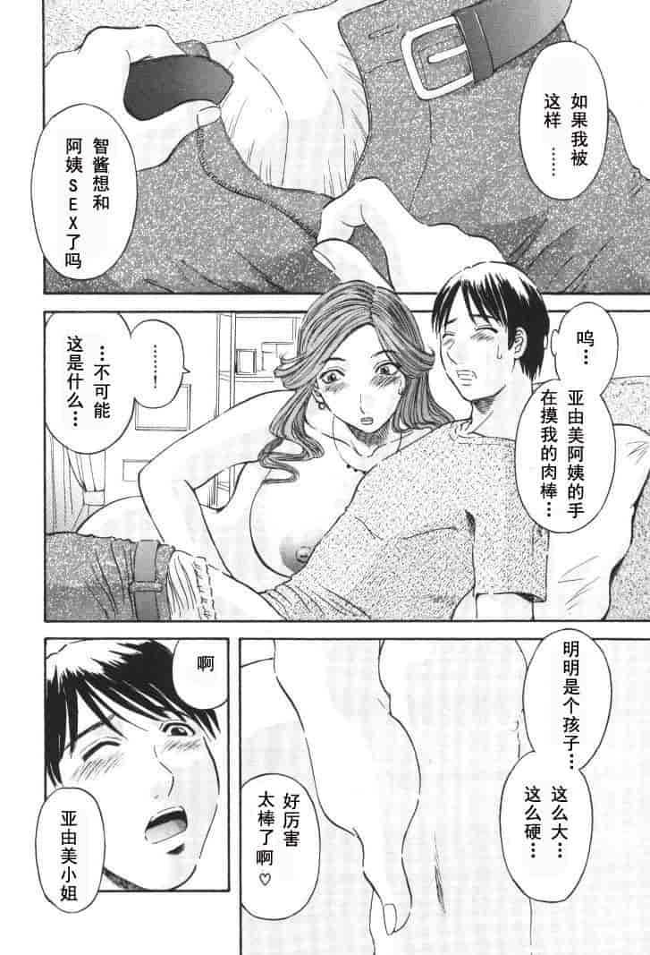 汉化版-[かわもりみさき] 極楽レディース vol.01 禁断編 [乐乐个人单行本渣汉化]_第1集
