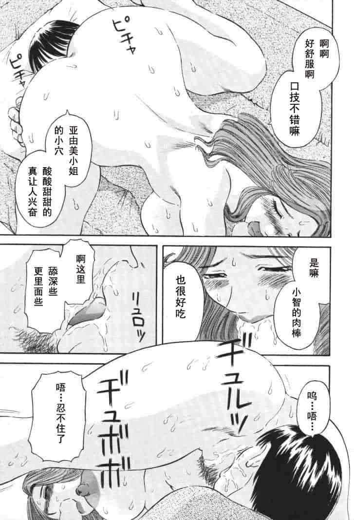汉化版-[かわもりみさき] 極楽レディース vol.01 禁断編 [乐乐个人单行本渣汉化]_第1集