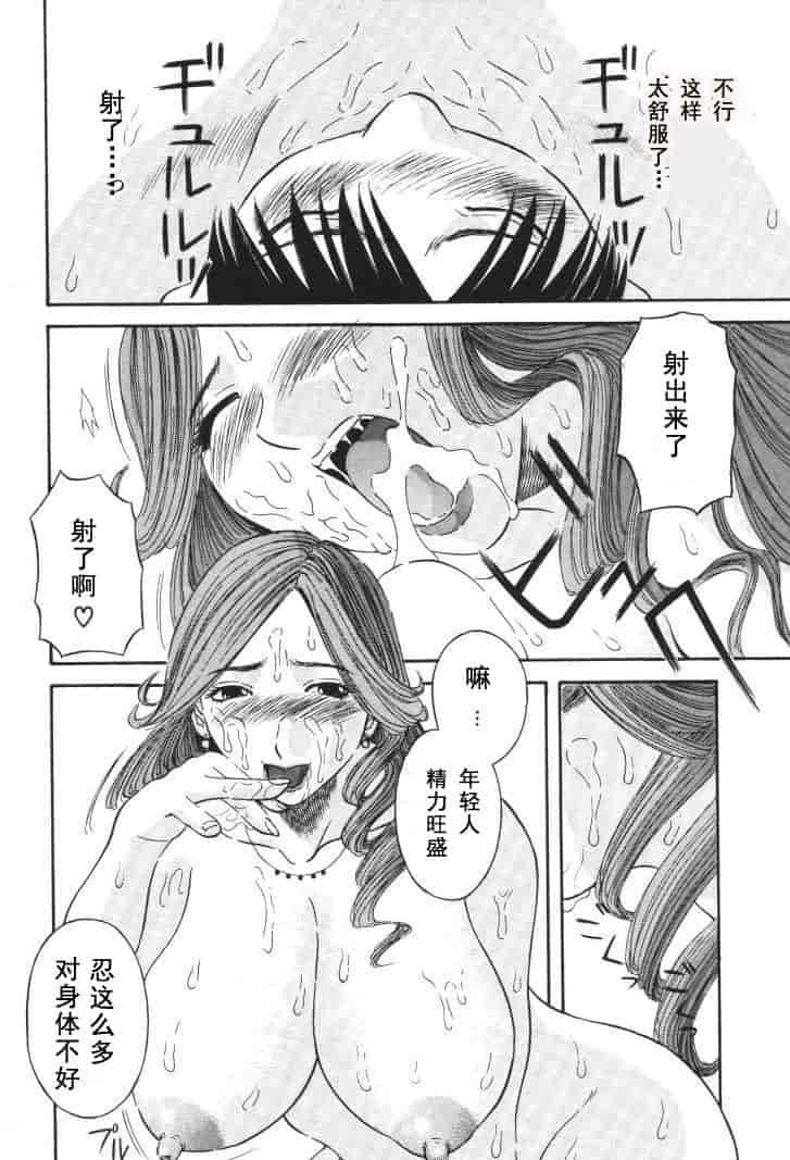 汉化版-[かわもりみさき] 極楽レディース vol.01 禁断編 [乐乐个人单行本渣汉化]_第1集