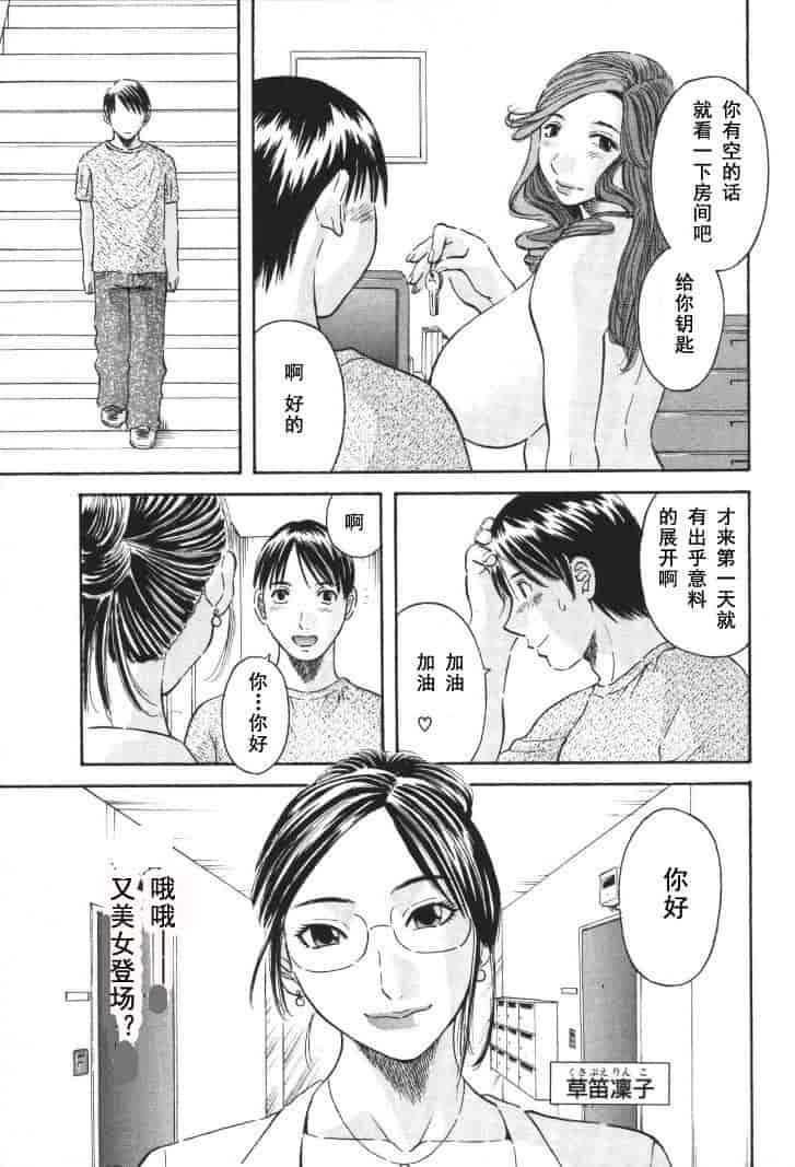 汉化版-[かわもりみさき] 極楽レディース vol.01 禁断編 [乐乐个人单行本渣汉化]_第1集