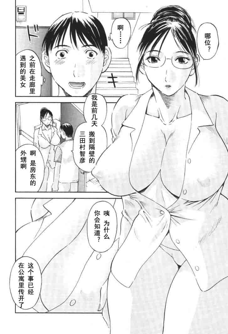 汉化版-[かわもりみさき] 極楽レディース vol.01 禁断編 [乐乐个人单行本渣汉化]_第2集