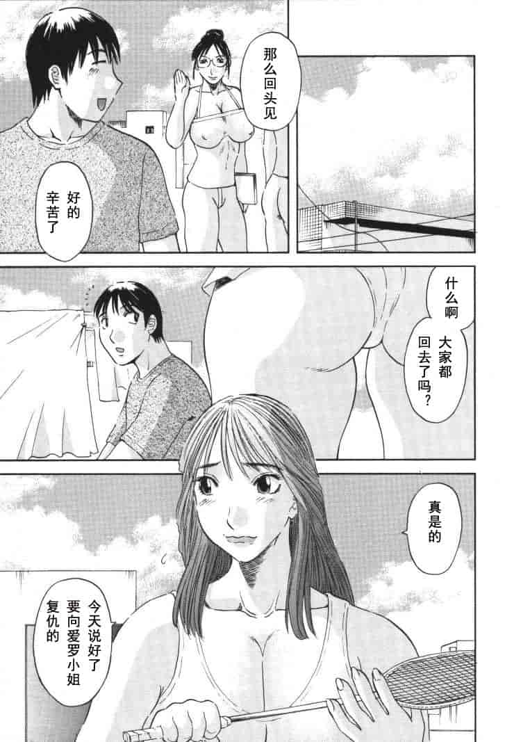 汉化版-[かわもりみさき] 極楽レディース vol.01 禁断編 [乐乐个人单行本渣汉化]_第2集