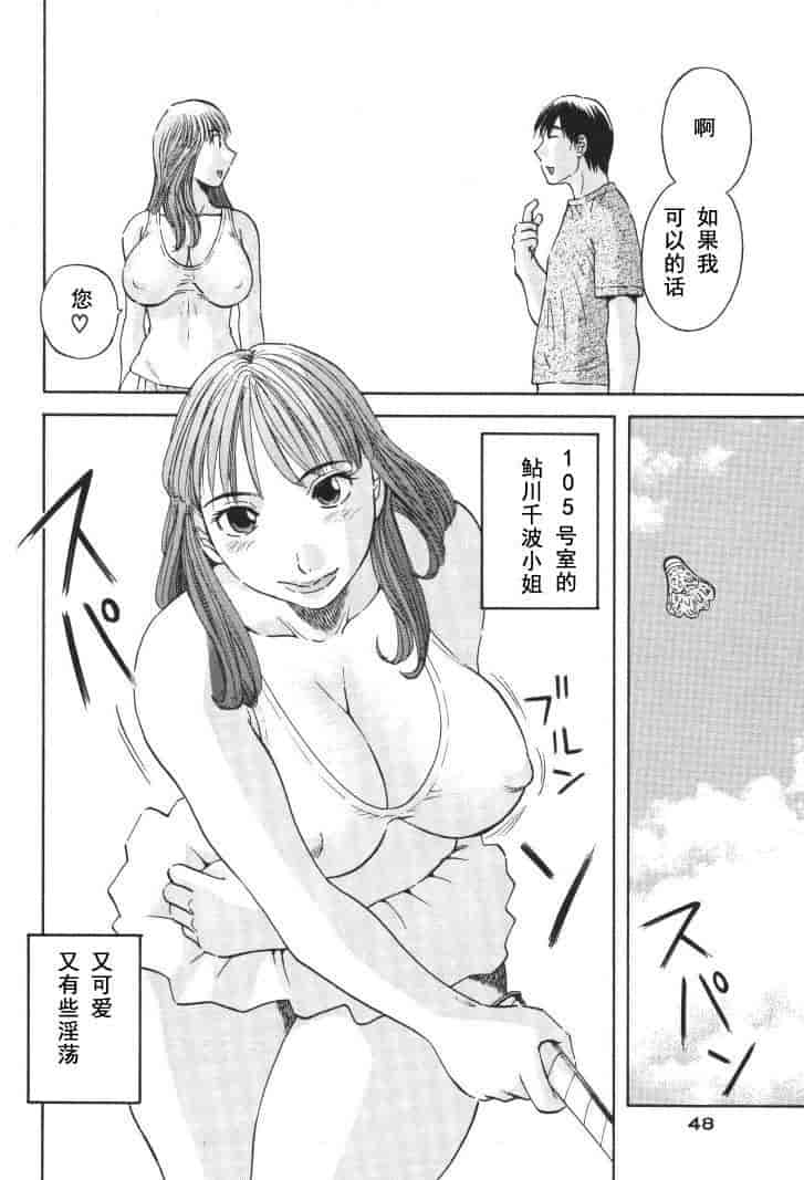 汉化版-[かわもりみさき] 極楽レディース vol.01 禁断編 [乐乐个人单行本渣汉化]_第2集