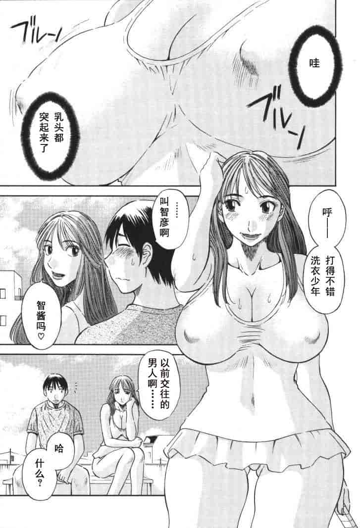 汉化版-[かわもりみさき] 極楽レディース vol.01 禁断編 [乐乐个人单行本渣汉化]_第2集