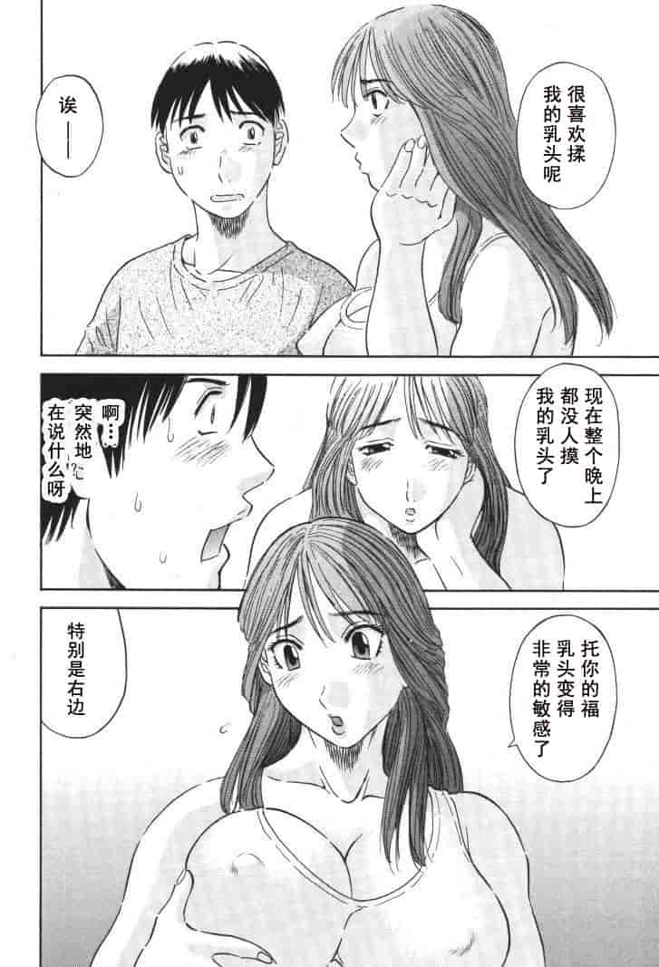 汉化版-[かわもりみさき] 極楽レディース vol.01 禁断編 [乐乐个人单行本渣汉化]_第3集