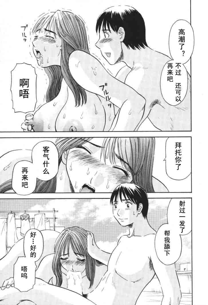 汉化版-[かわもりみさき] 極楽レディース vol.01 禁断編 [乐乐个人单行本渣汉化]_第3集