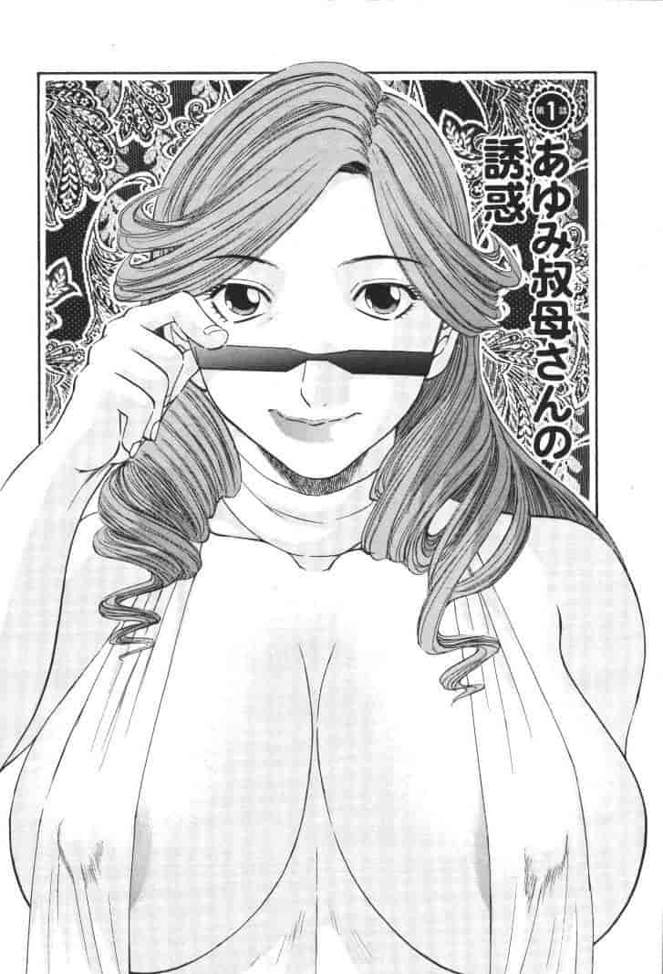 汉化版-[かわもりみさき] 極楽レディース vol.01 禁断編 [乐乐个人单行本渣汉化]_第1集