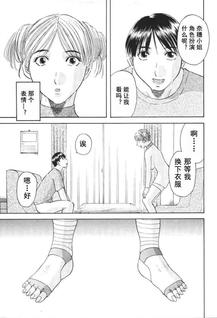 汉化版-[かわもりみさき] 極楽レディース vol.01 禁断編 [乐乐个人单行本渣汉化]_第3集