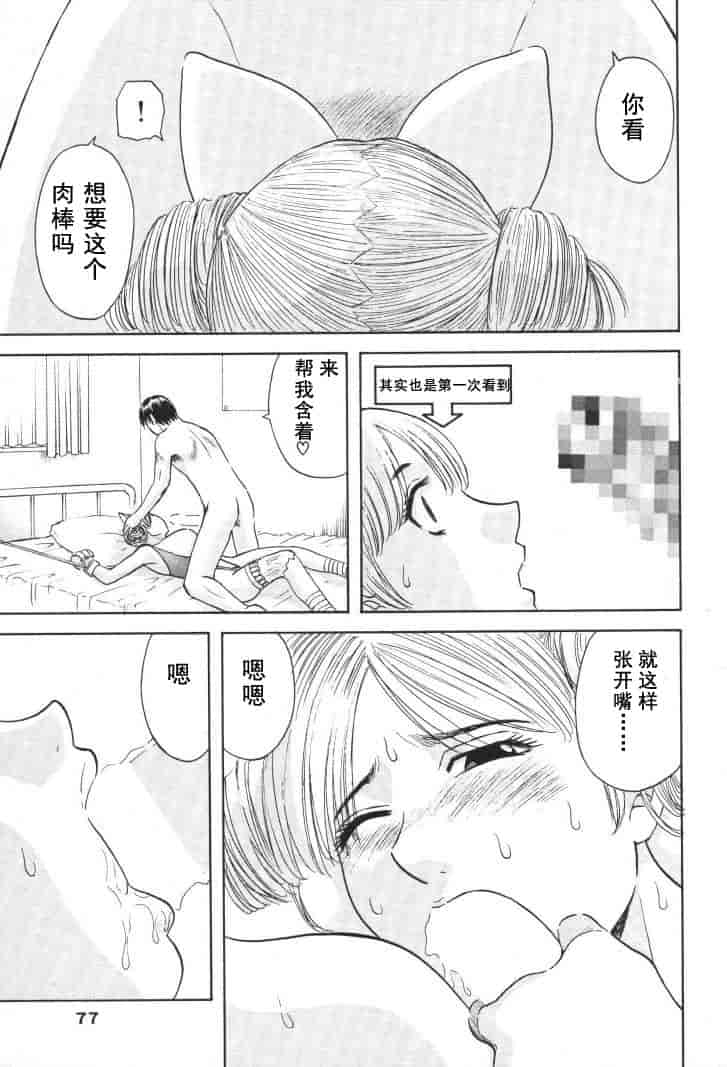 汉化版-[かわもりみさき] 極楽レディース vol.01 禁断編 [乐乐个人单行本渣汉化]_第4集