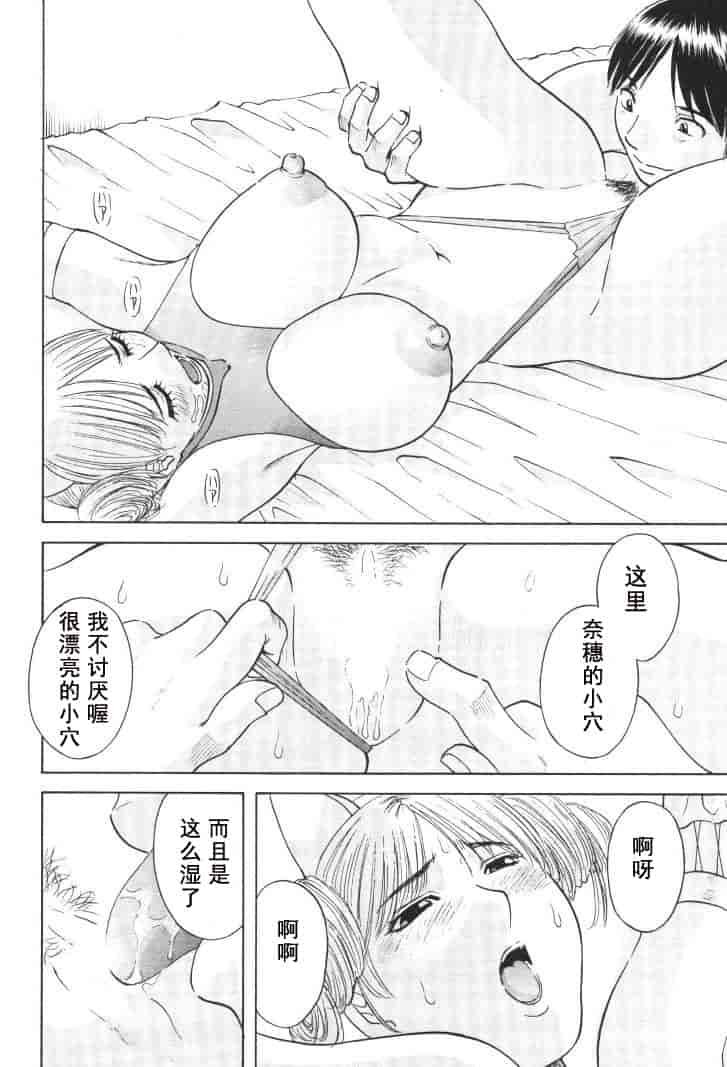 汉化版-[かわもりみさき] 極楽レディース vol.01 禁断編 [乐乐个人单行本渣汉化]_第4集