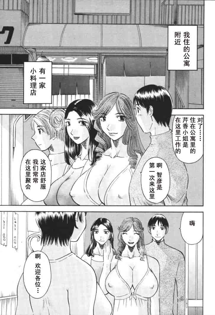 汉化版-[かわもりみさき] 極楽レディース vol.01 禁断編 [乐乐个人单行本渣汉化]_第4集