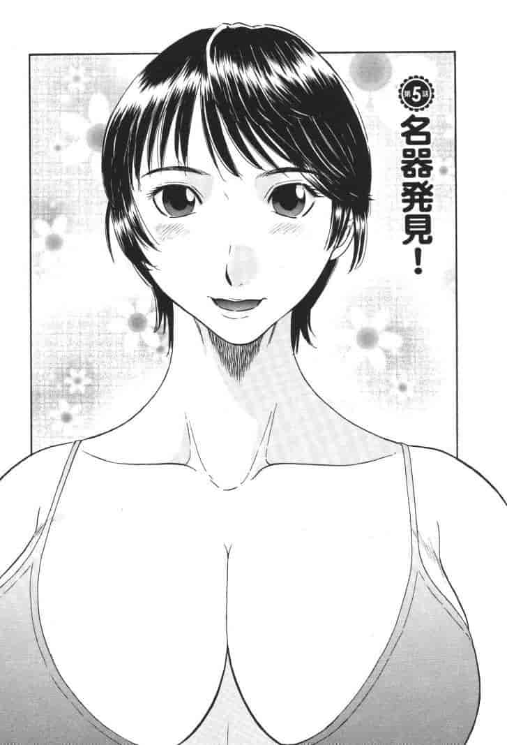 汉化版-[かわもりみさき] 極楽レディース vol.01 禁断編 [乐乐个人单行本渣汉化]_第4集