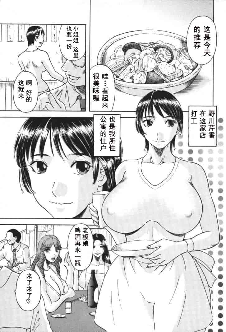 汉化版-[かわもりみさき] 極楽レディース vol.01 禁断編 [乐乐个人单行本渣汉化]_第4集