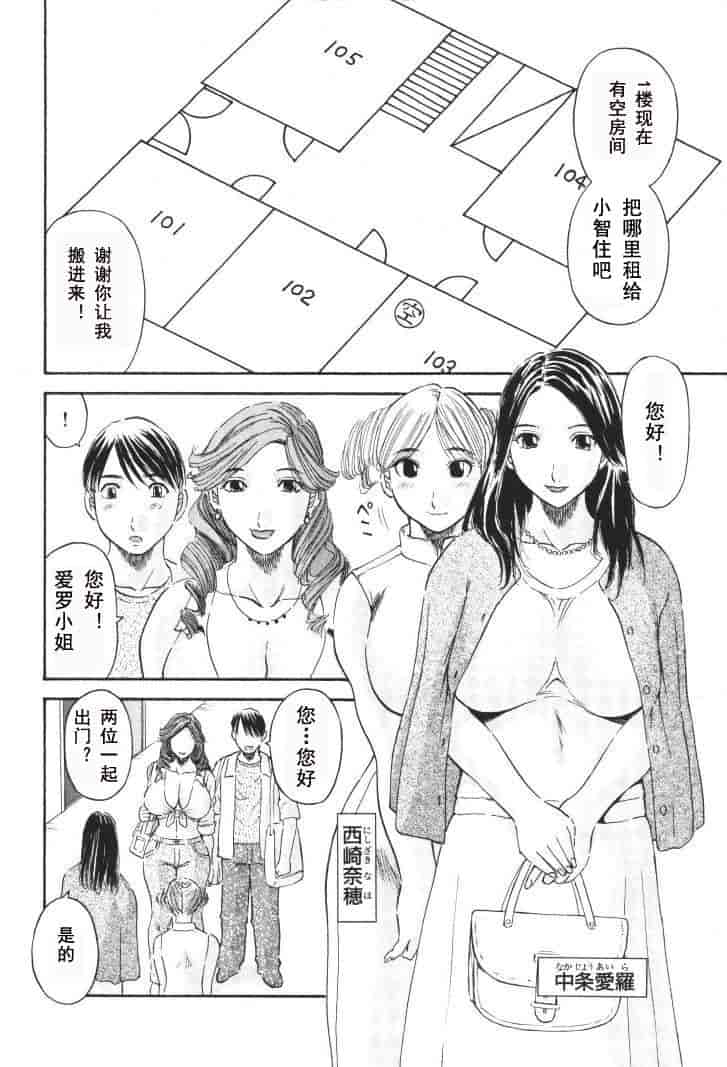 汉化版-[かわもりみさき] 極楽レディース vol.01 禁断編 [乐乐个人单行本渣汉化]_第1集
