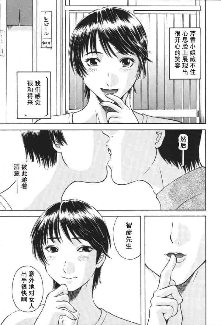 汉化版-[かわもりみさき] 極楽レディース vol.01 禁断編 [乐乐个人单行本渣汉化]_第4集