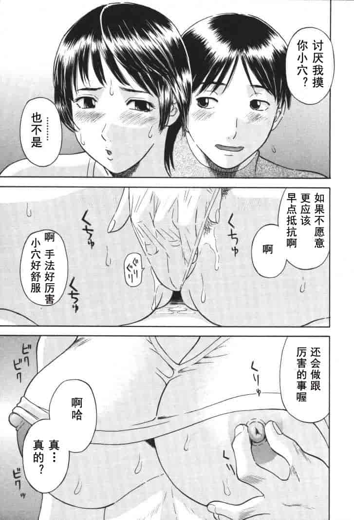 汉化版-[かわもりみさき] 極楽レディース vol.01 禁断編 [乐乐个人单行本渣汉化]_第4集