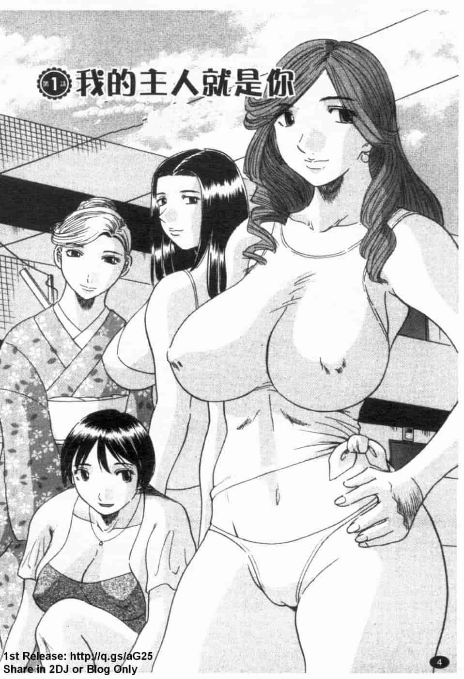 汉化版-[かわもりみさき] 極楽レディース vol.02 誘惑編 (極樂淑女 誘惑編) [天使心]_第1集