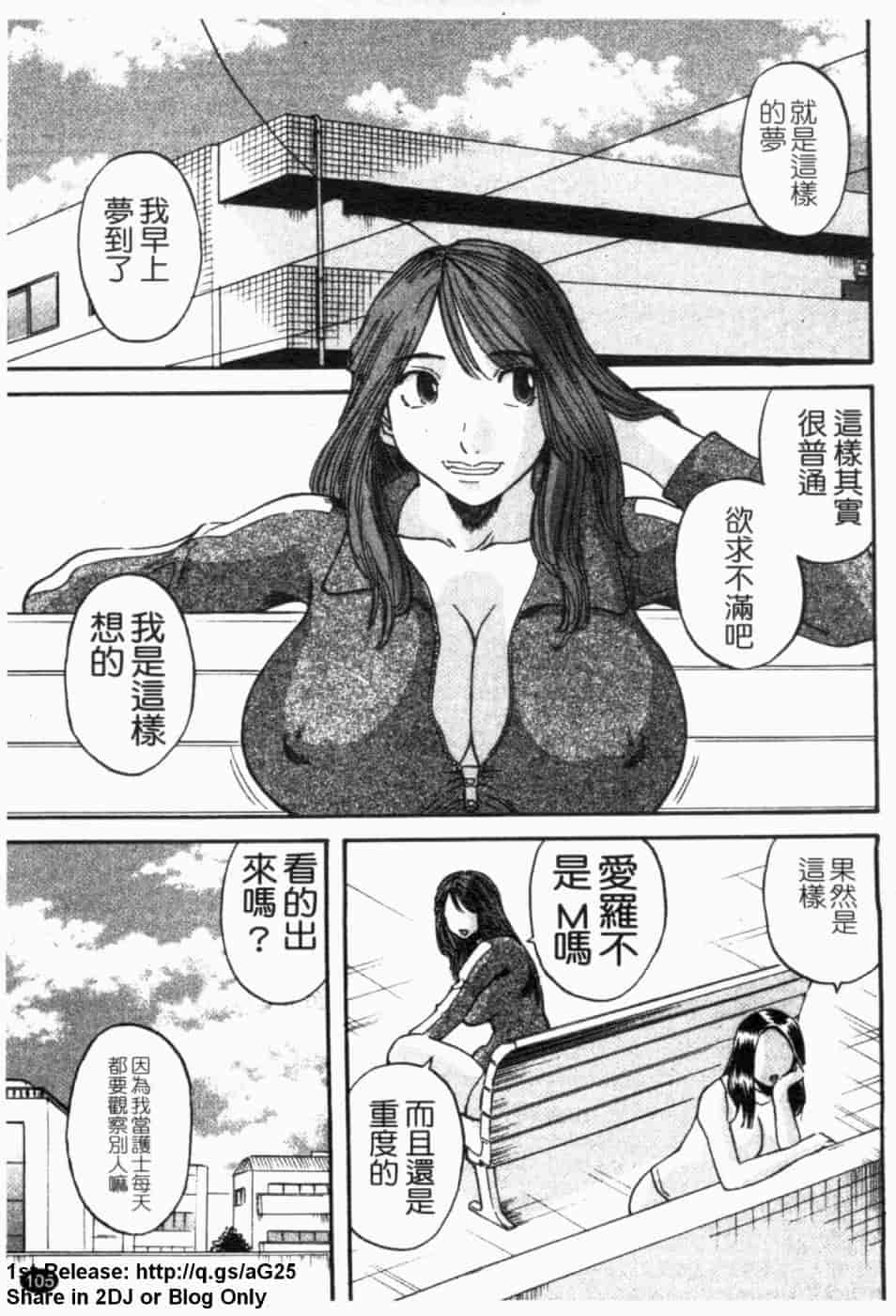汉化版-[かわもりみさき] 極楽レディース vol.02 誘惑編 (極樂淑女 誘惑編) [天使心]_第5集
