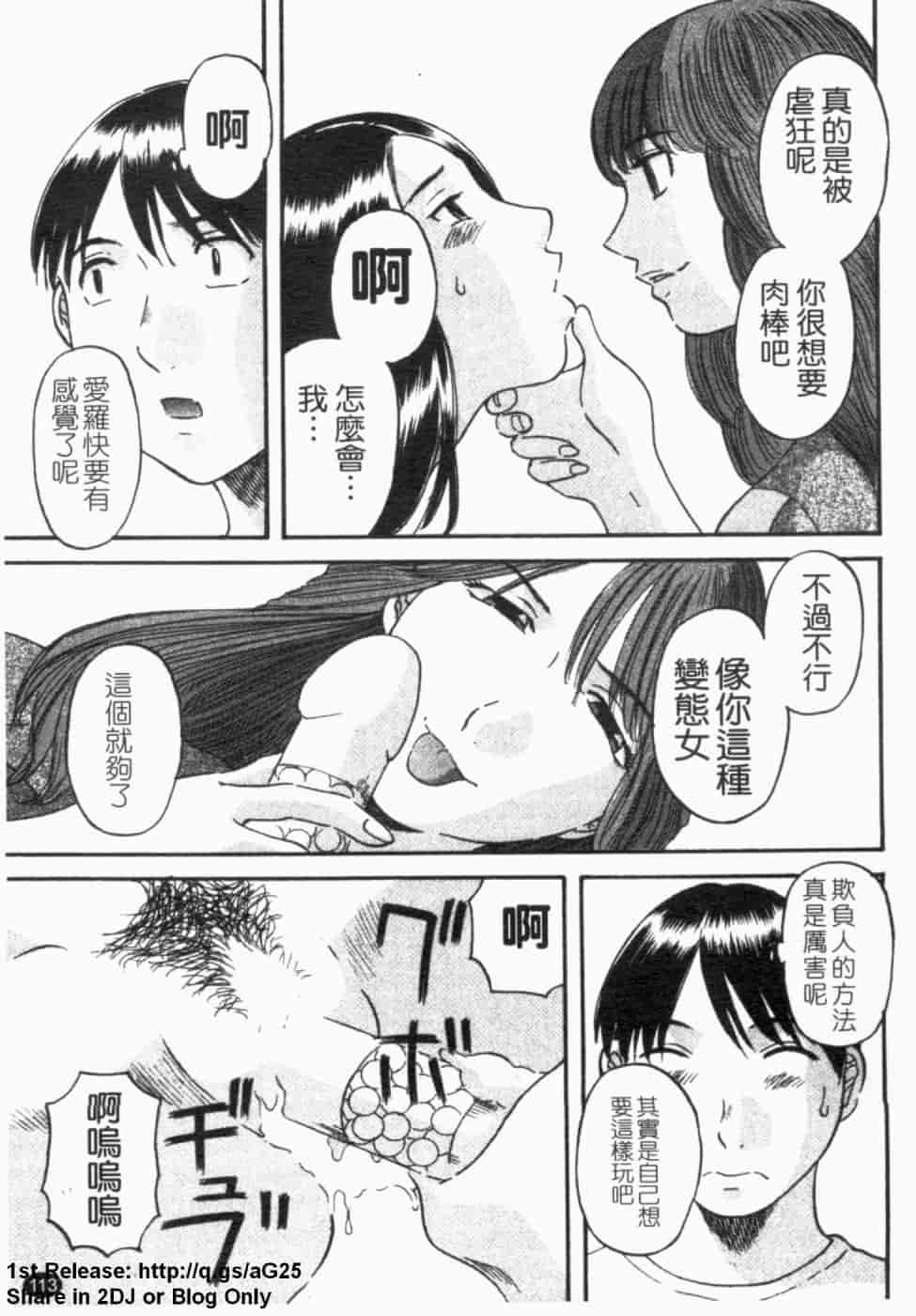 汉化版-[かわもりみさき] 極楽レディース vol.02 誘惑編 (極樂淑女 誘惑編) [天使心]_第5集
