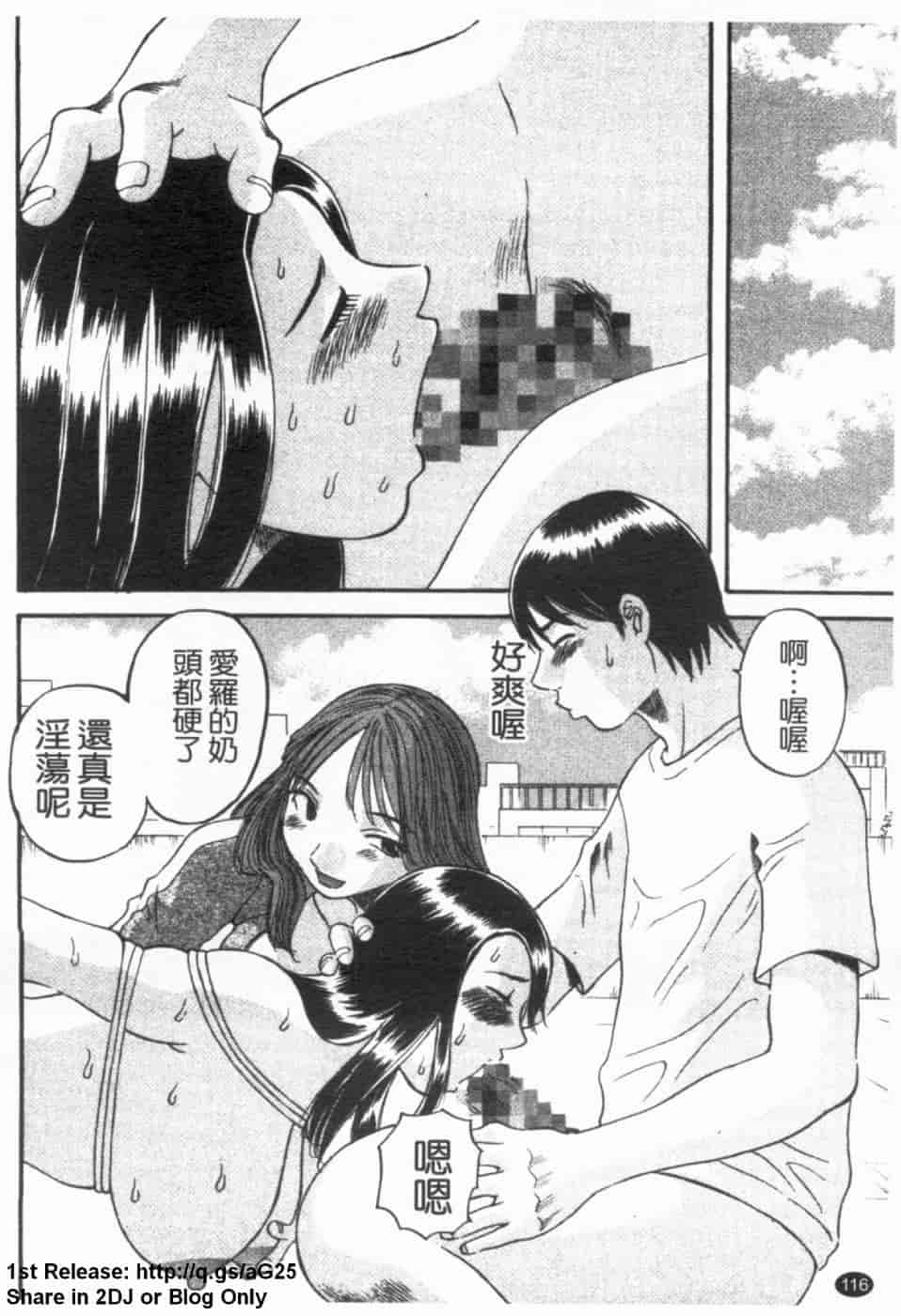 汉化版-[かわもりみさき] 極楽レディース vol.02 誘惑編 (極樂淑女 誘惑編) [天使心]_第5集