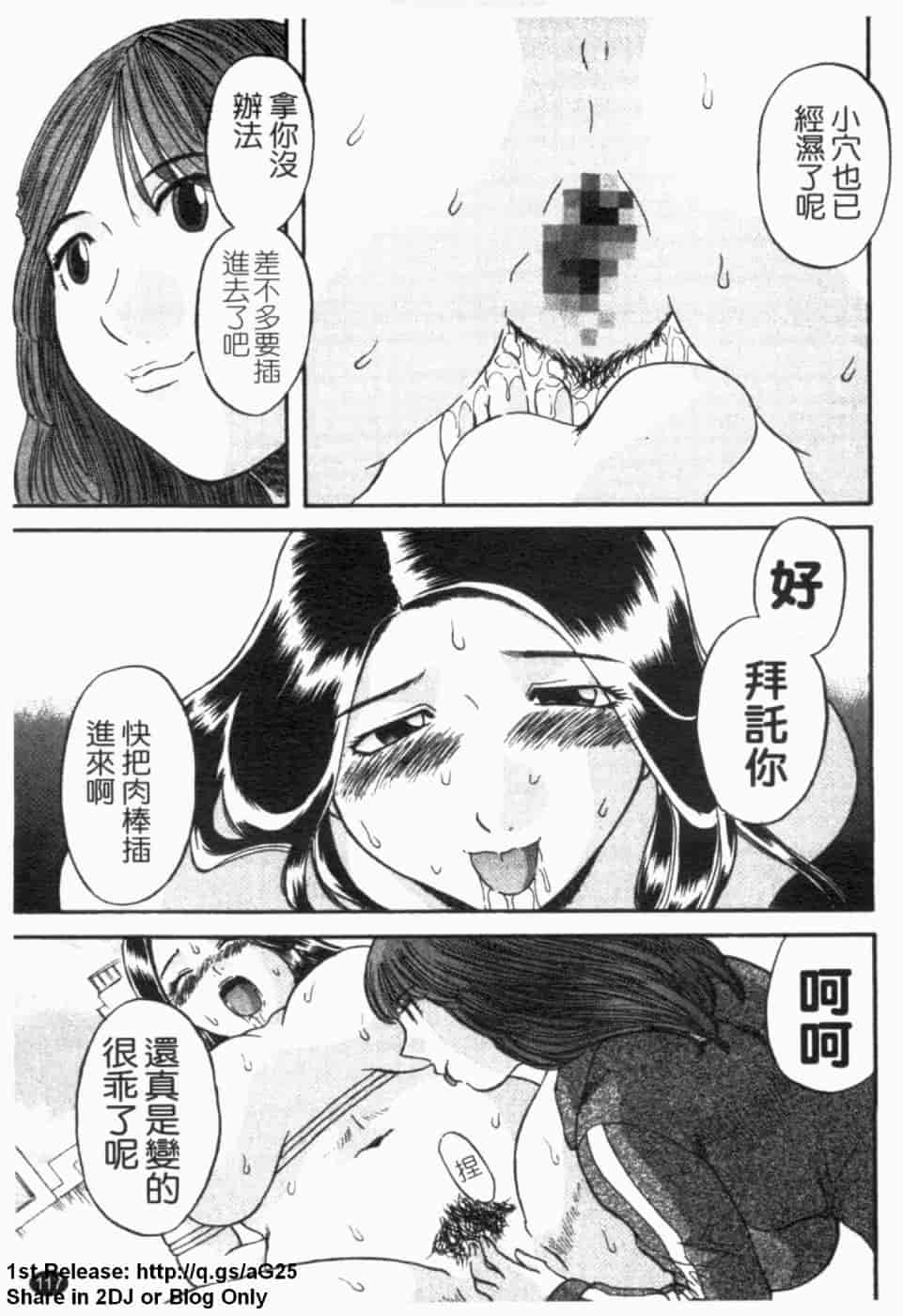 汉化版-[かわもりみさき] 極楽レディース vol.02 誘惑編 (極樂淑女 誘惑編) [天使心]_第5集