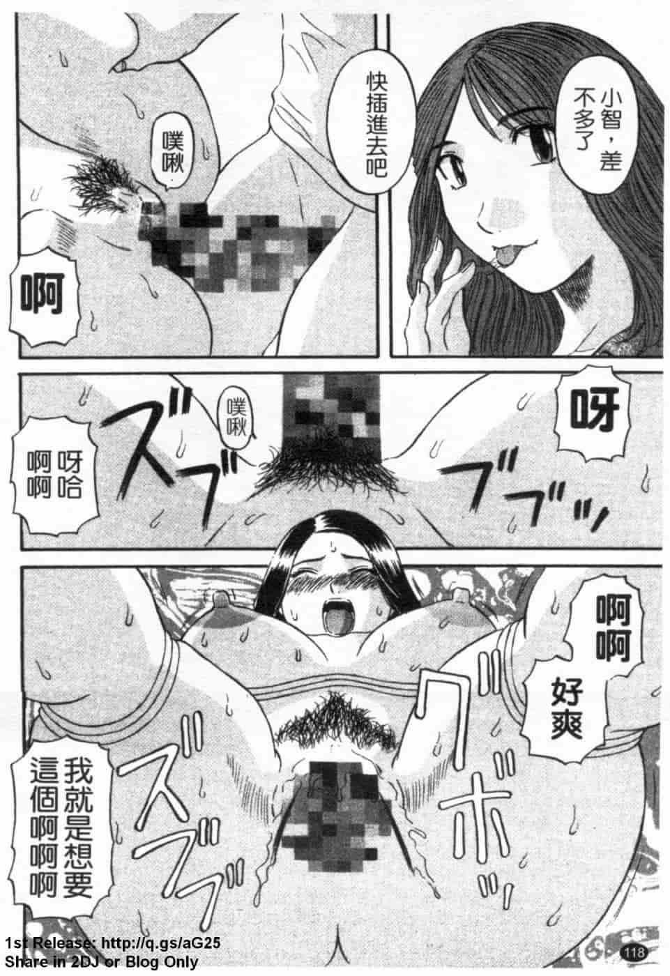 汉化版-[かわもりみさき] 極楽レディース vol.02 誘惑編 (極樂淑女 誘惑編) [天使心]_第5集