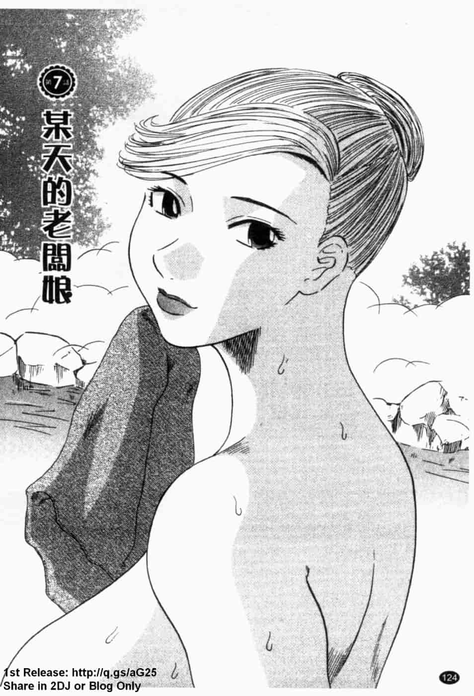 汉化版-[かわもりみさき] 極楽レディース vol.02 誘惑編 (極樂淑女 誘惑編) [天使心]_第6集