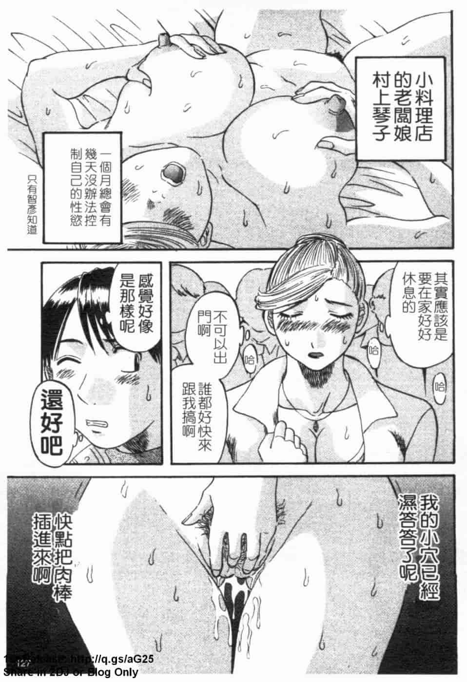 汉化版-[かわもりみさき] 極楽レディース vol.02 誘惑編 (極樂淑女 誘惑編) [天使心]_第6集