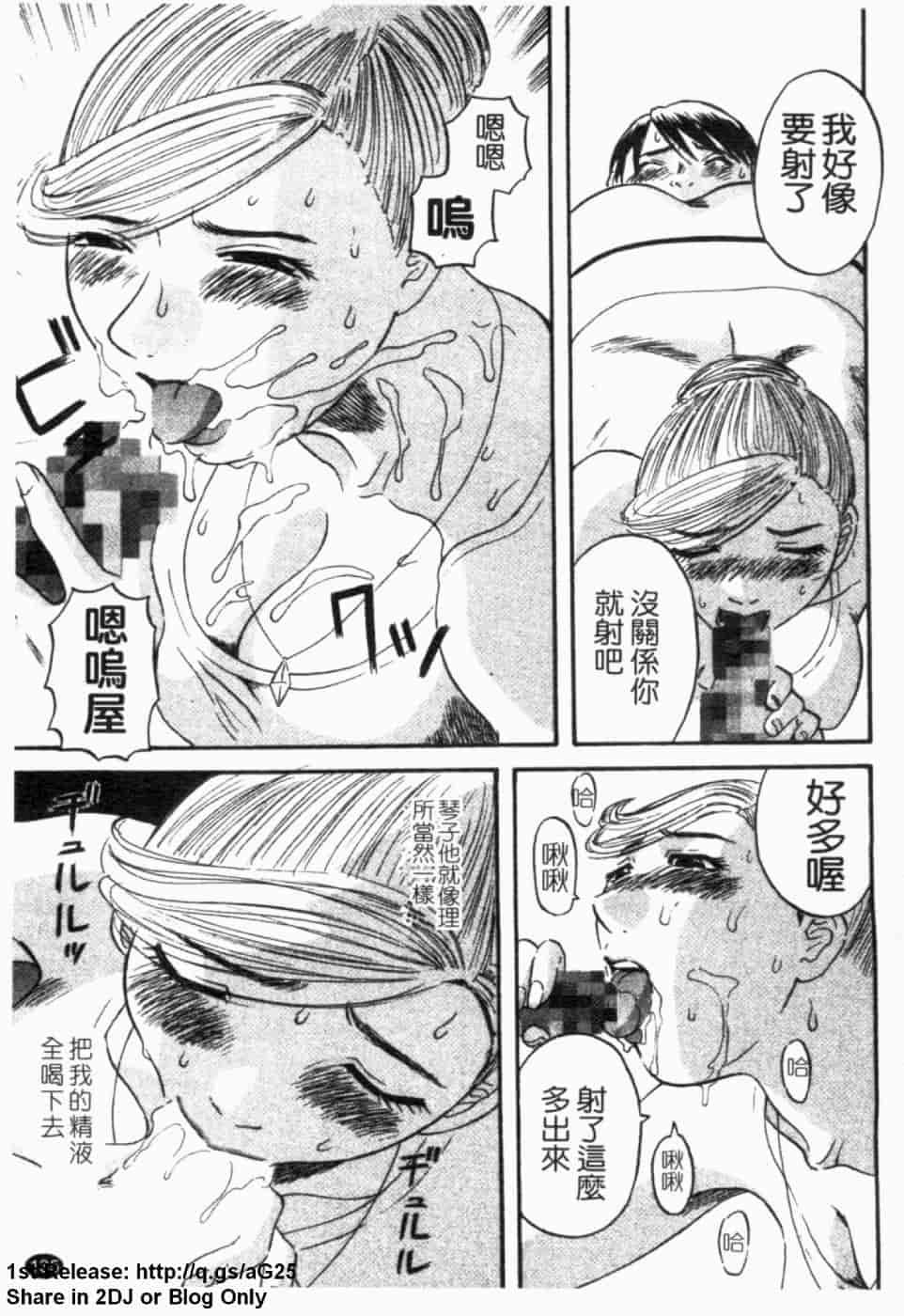 汉化版-[かわもりみさき] 極楽レディース vol.02 誘惑編 (極樂淑女 誘惑編) [天使心]_第6集