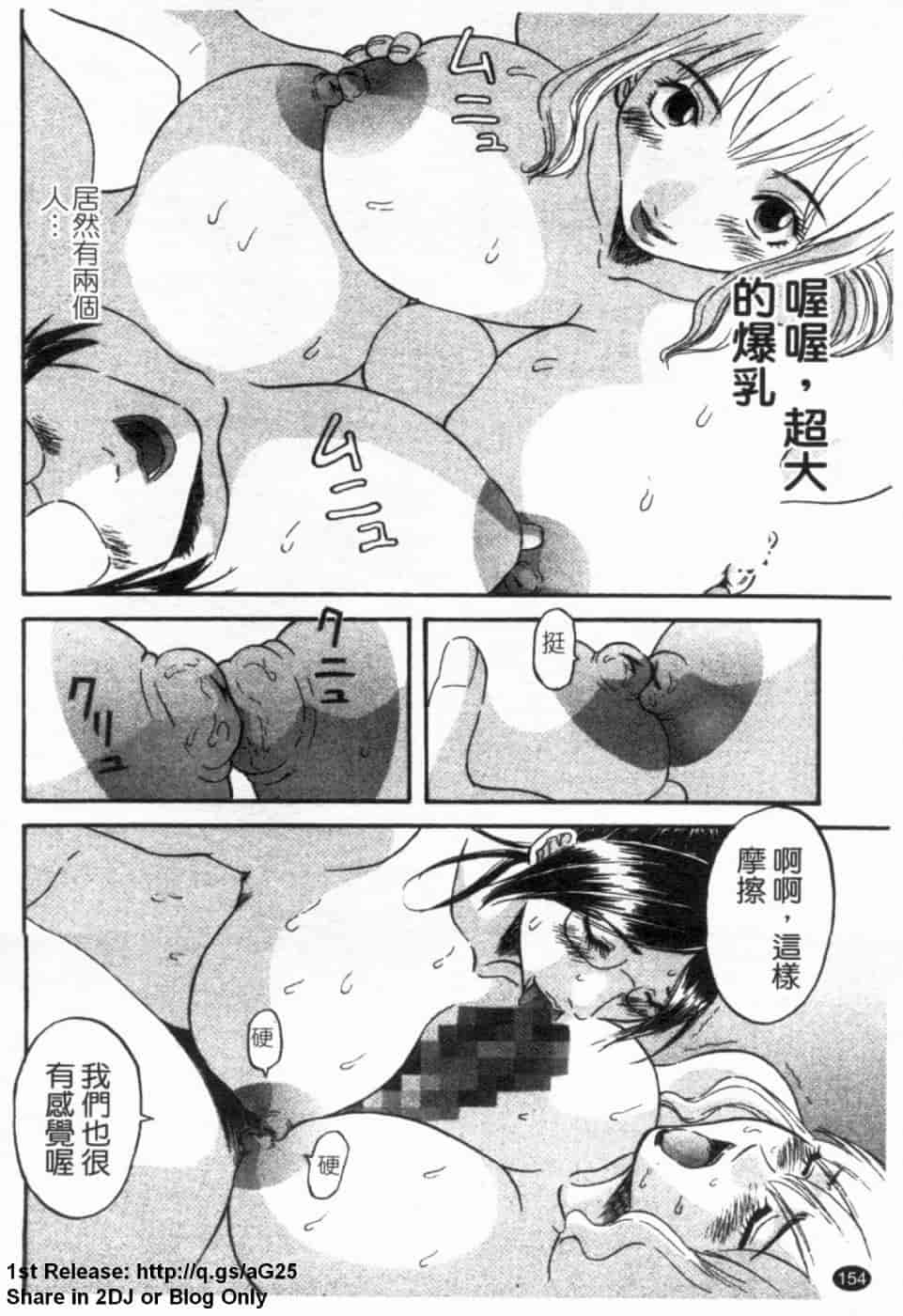 汉化版-[かわもりみさき] 極楽レディース vol.02 誘惑編 (極樂淑女 誘惑編) [天使心]_第7集
